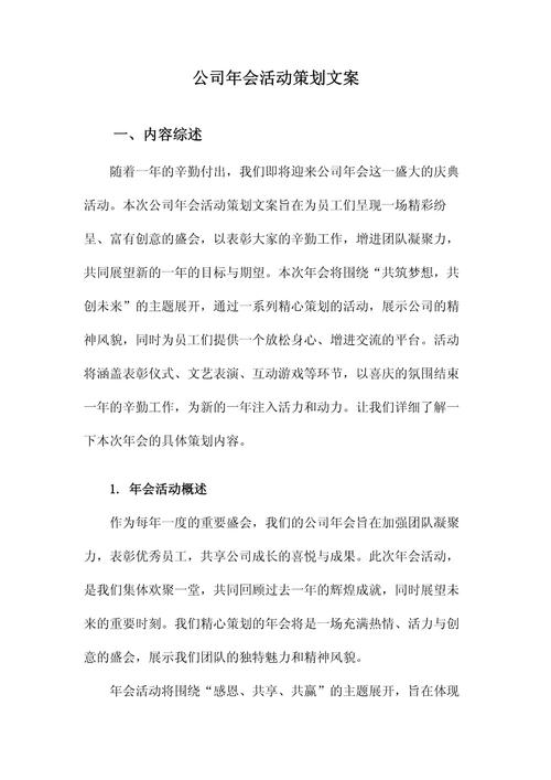 新年拍照背景墙图片大全图1