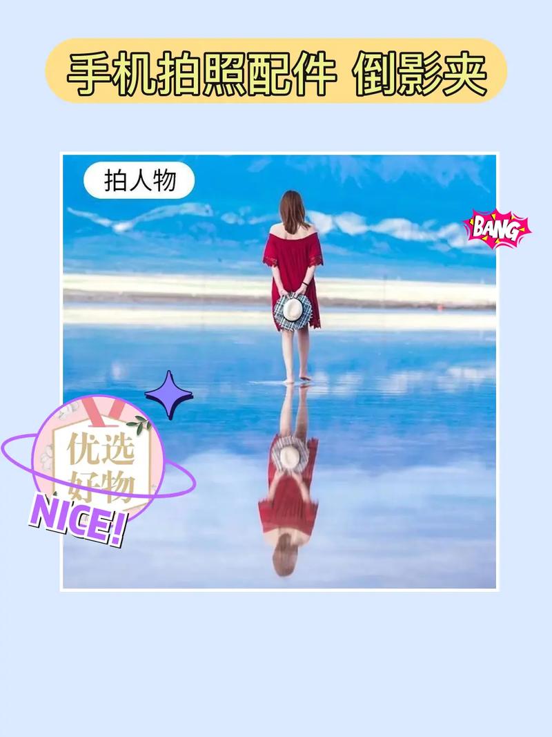 手机拍照倒影镜有用吗图1