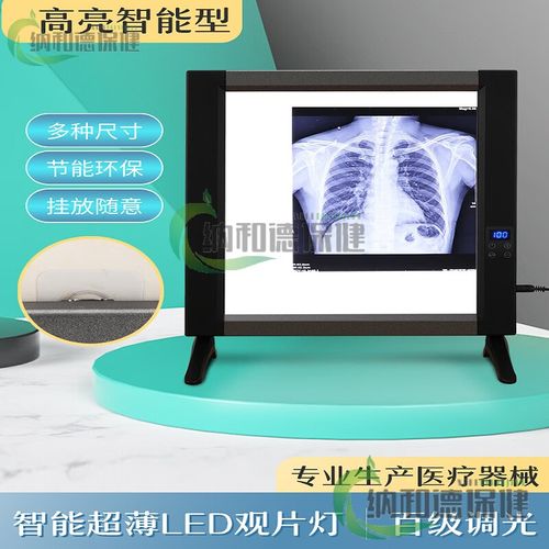 胶片观察灯哪家好