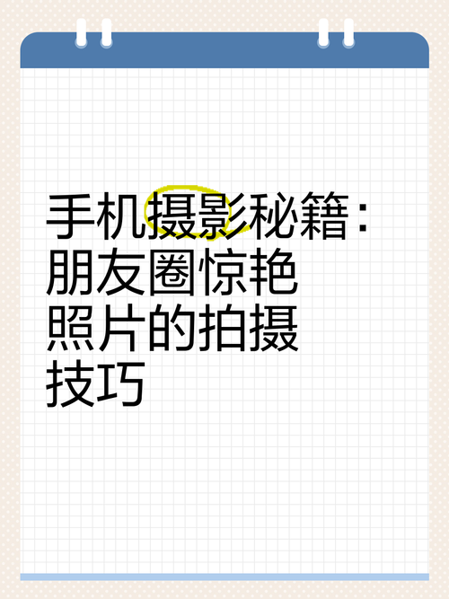 手机翻拍手机照片怎么变清晰图1