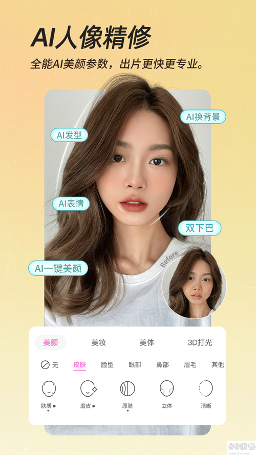 什么软件拍照可以美颜图2