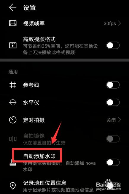 水印相机怎么弄时间地点图1