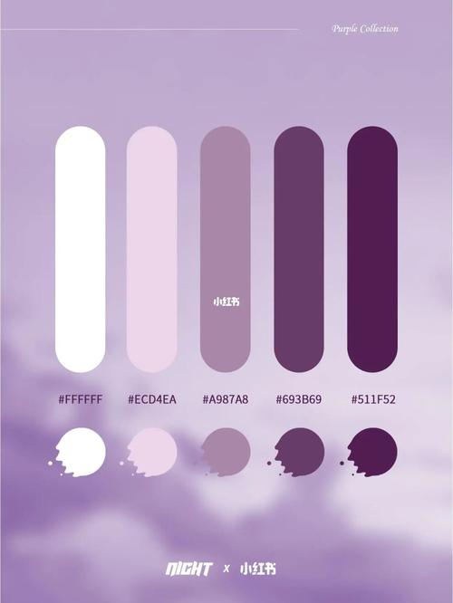 配色攻略-紫色篇