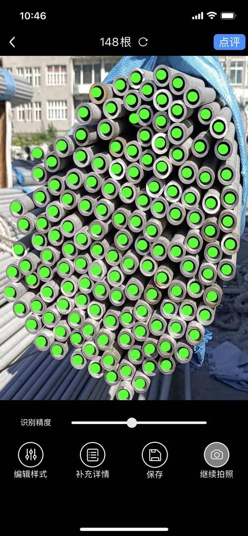 手机点数神器图3