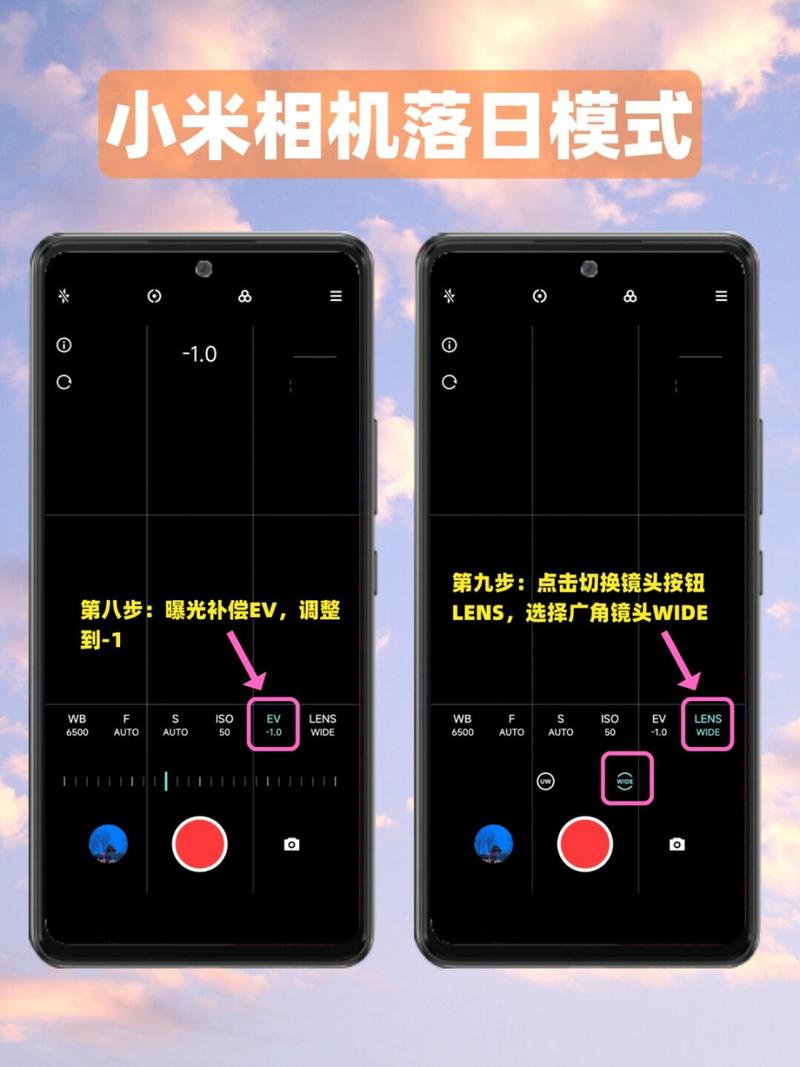 拍天空手机专业模式怎么调