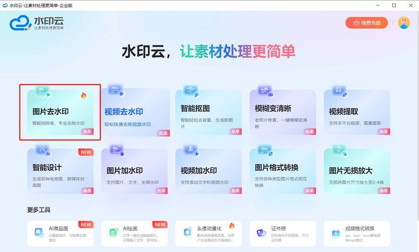 水印相机怎么修改图片路径_水印相机修改图片路径教程
