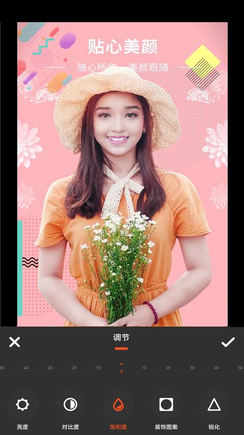 美颜软件图3
