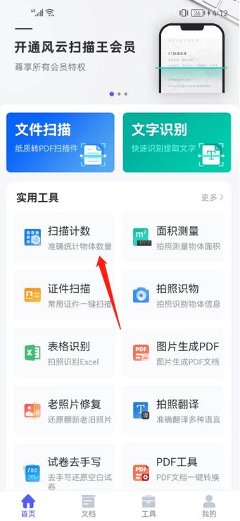 手机拍照,清点钢管数量,有这样的软件吗?