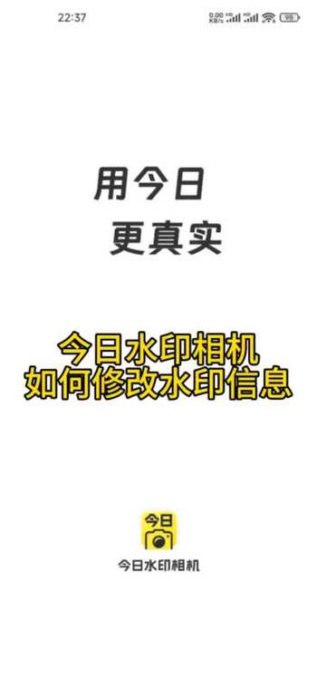 今日水印相机修改地点今日水印相机修改地点显示地点过远