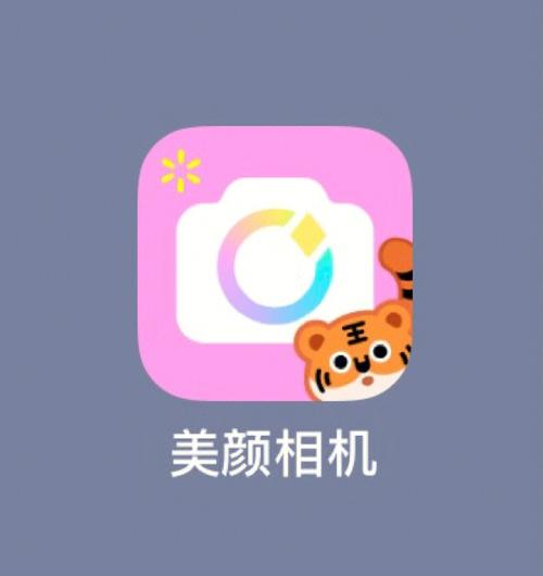 拍照手机美颜最好的是哪一款软件图1