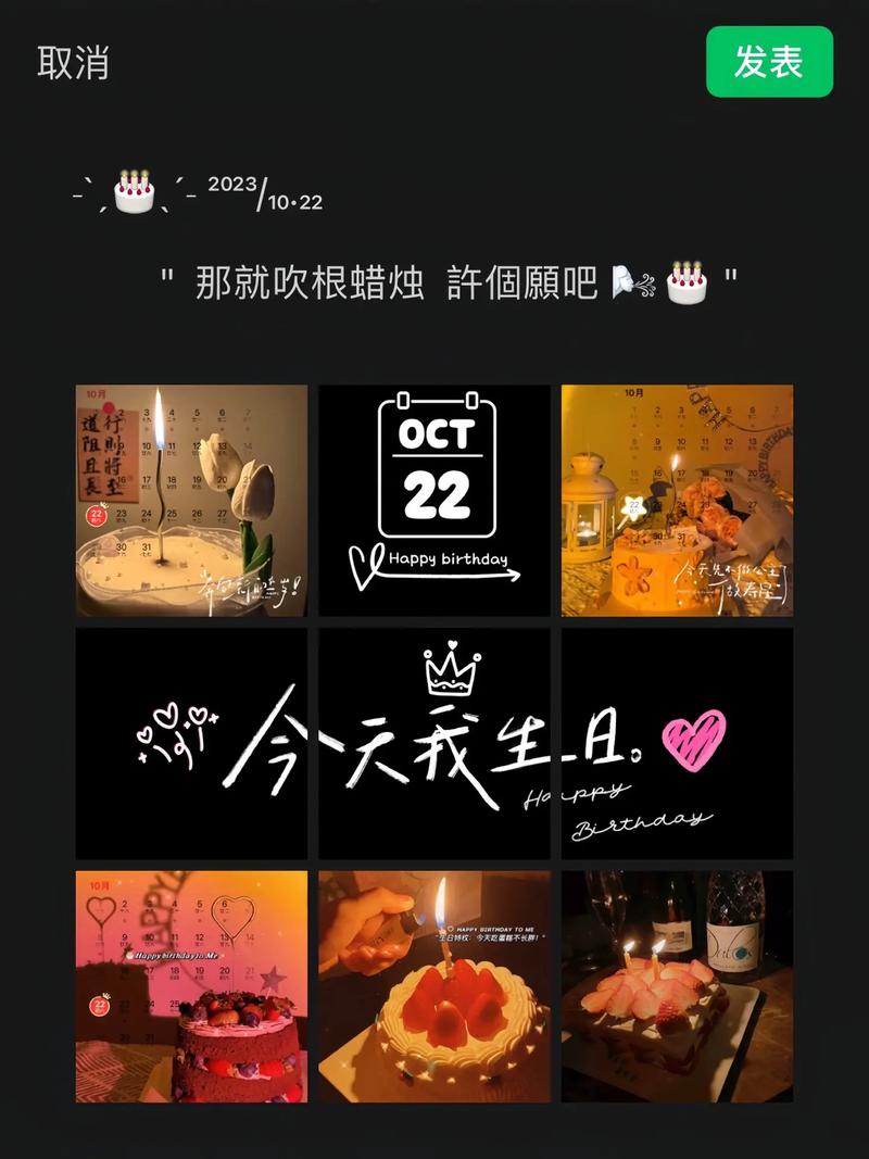 生日氛围感ins背景图图1