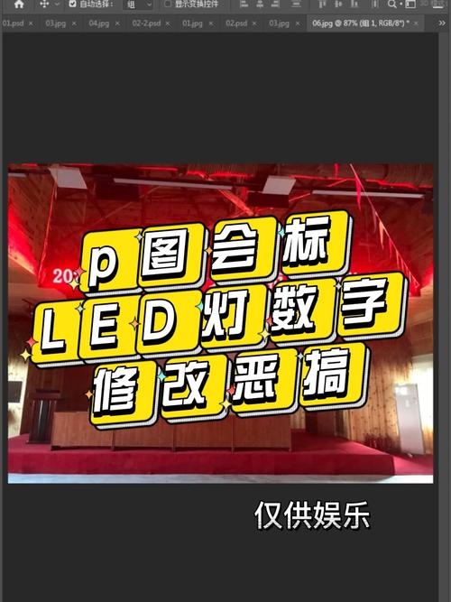 怎么用PS做led数字?