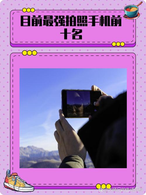 拍照最强手机第一名是什么手机(最强拍照手机前十名)