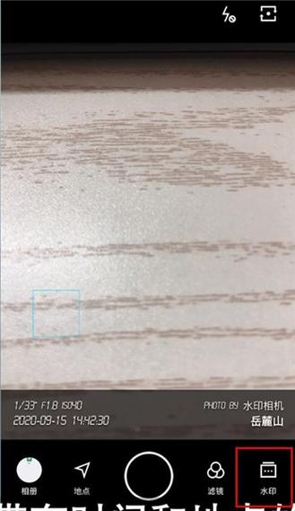 今日水印相机怎么不定位了图2