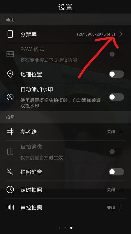 手机原相机怎么设置