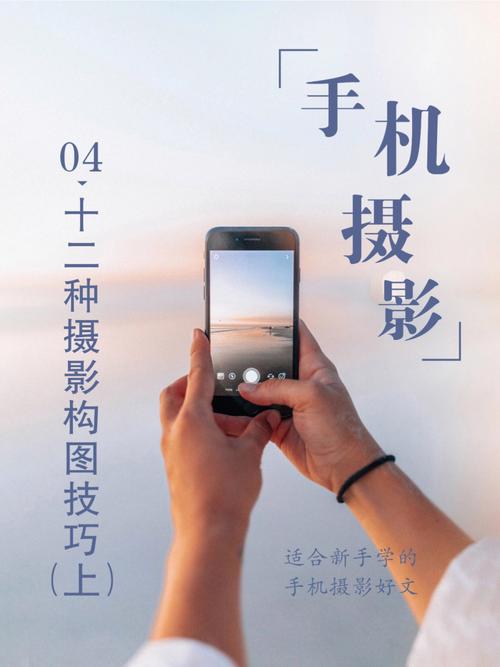 日常手机拍照技巧图1