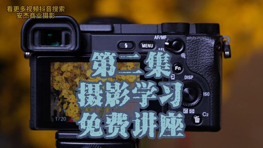 手机摄影技巧免费学图1