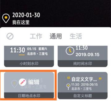 今日水印相机改地址可以改吗图3
