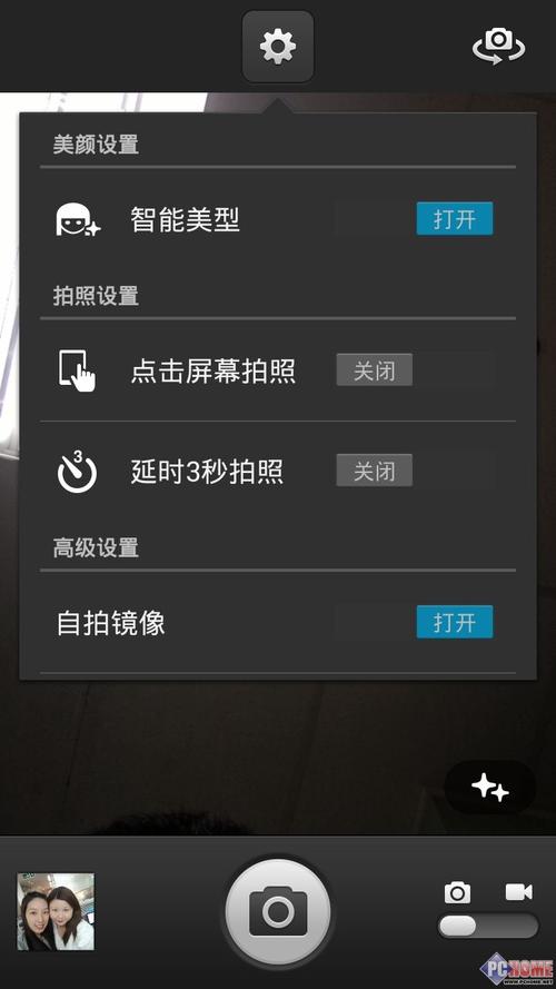 手机拍照美颜功能在哪里开启图3