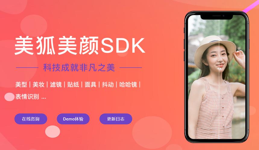 哪家的美颜sdk比较好？