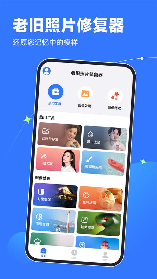 ai高清画质4k修复软件手机破解图1