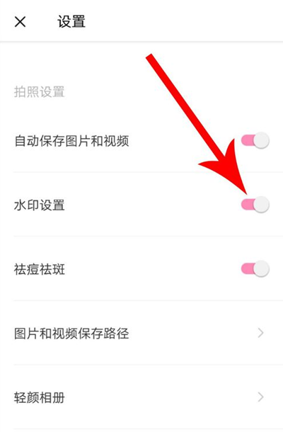 今日水印相机怎么关闭同步到相册里图3