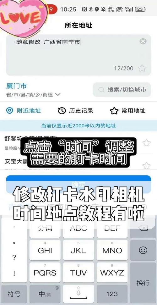 水印相机修改地点怎么改的图2