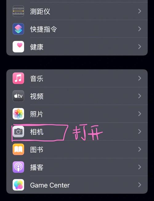 苹果自拍是反的怎么调整图1