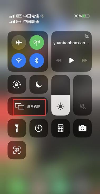 苹果自拍是反的怎么调整图3