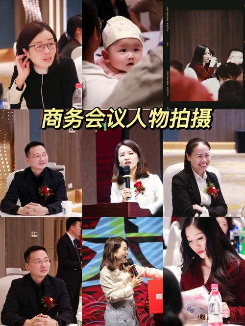 会议拍照注意事项