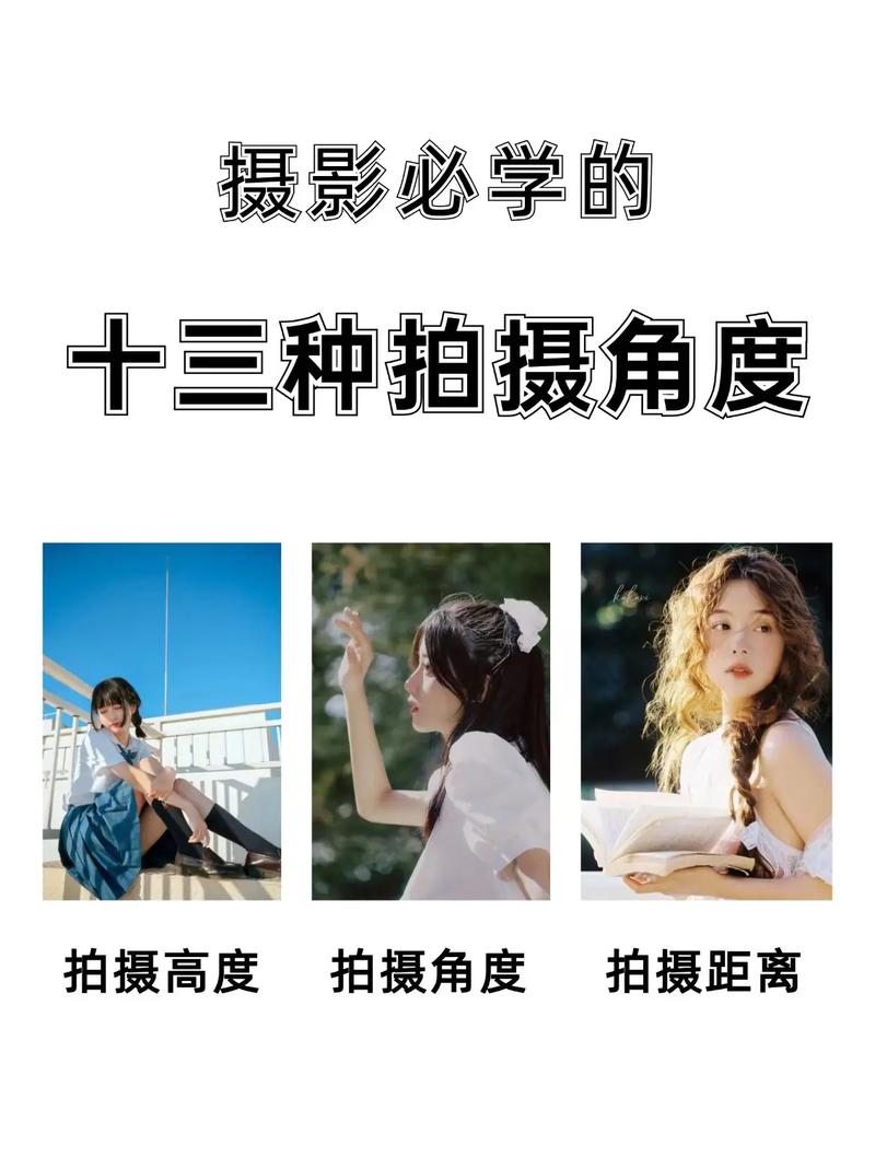 给别人拍照怎么找角度呢图1