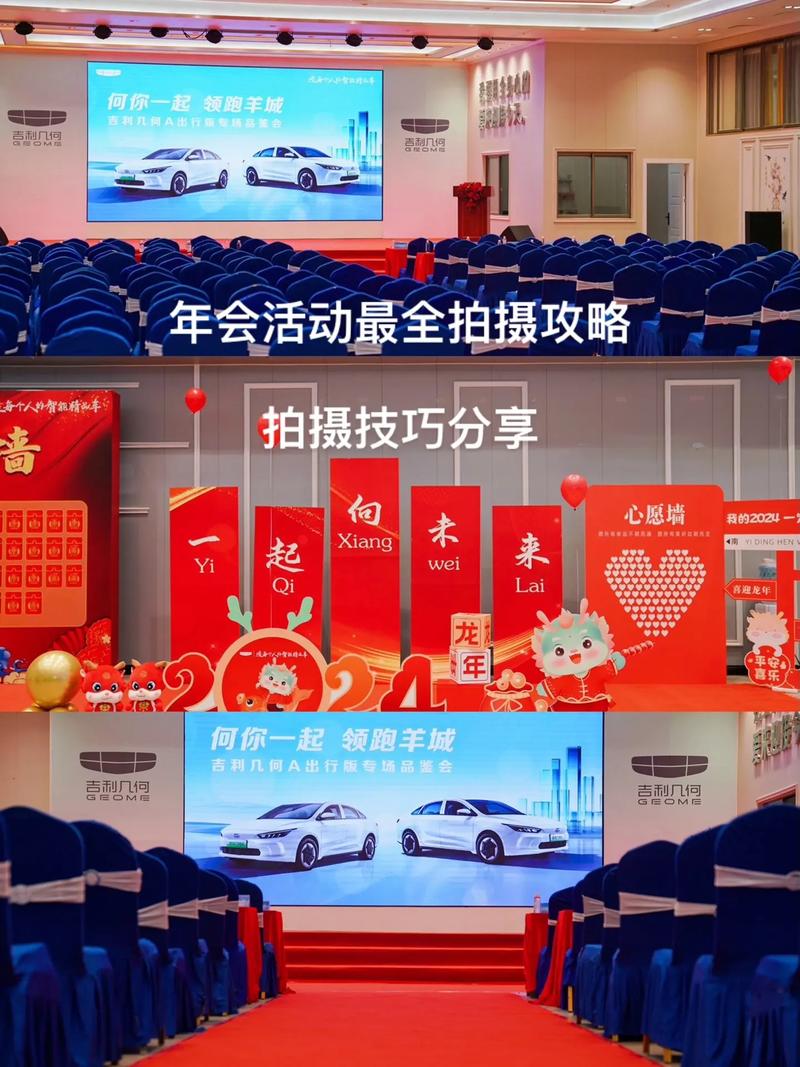 开会时拍照角度是多少图3