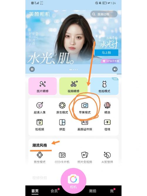 华为微信美颜怎么开美颜相机图3