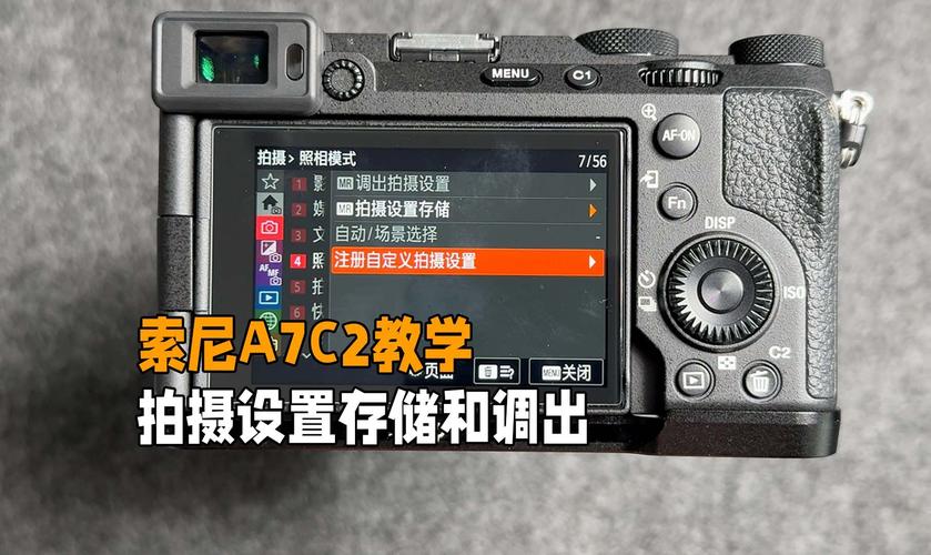 相机显示屏显示水平图2