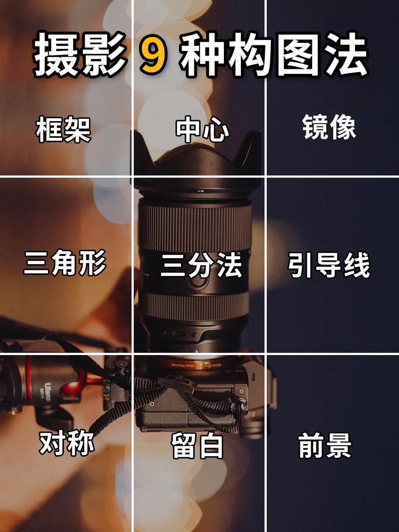 摄影构图有几种方式?