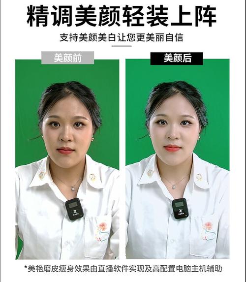 电脑摄像头用什么软件调美颜图3