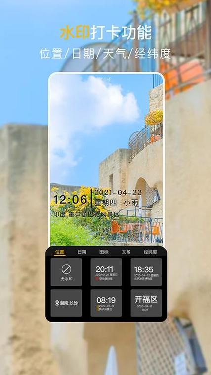 用什么手机相机拍照显示时间地点