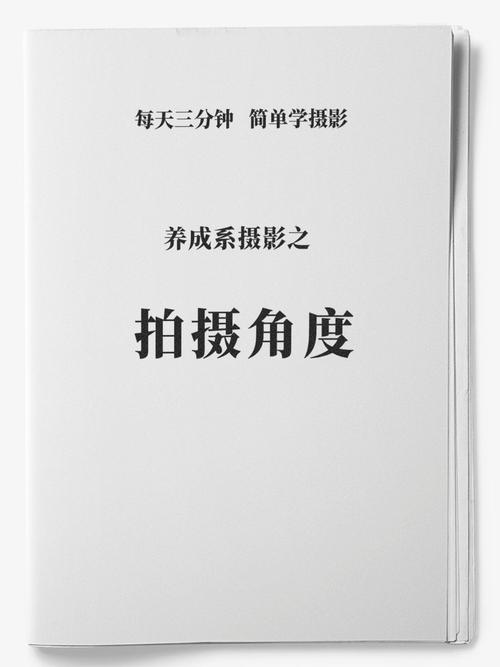 摄影角度的概念图3