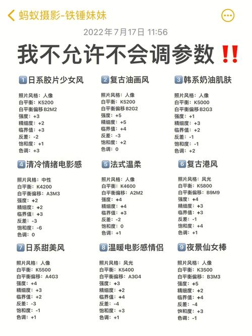 怎么在相机里设置时间图3