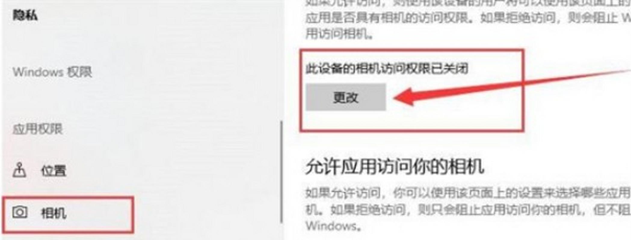 电脑里照相机功能在哪里图2