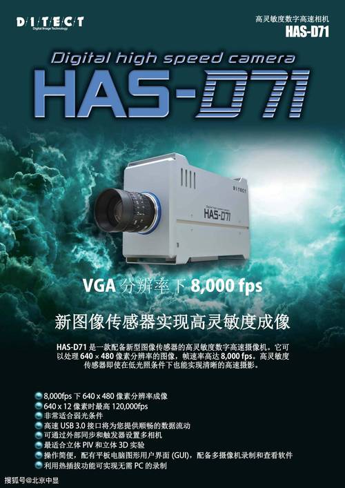 高速照相机哪家好？