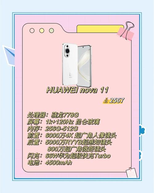 3000左右的手机拍照好图3