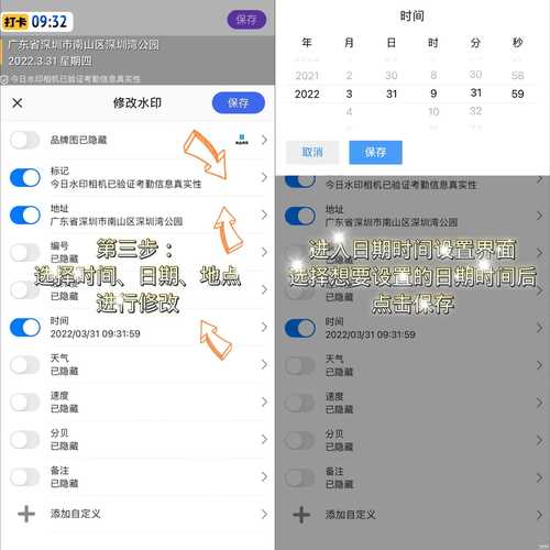 今日水印相机怎么修改时间和地点?要求一比一复原可以自由更改