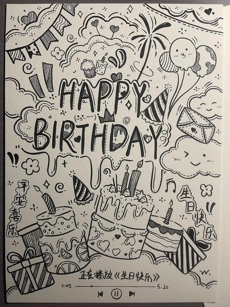 生日快乐背景图高清大图可爱图2