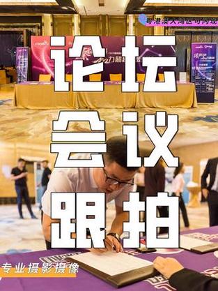 会议拍照角度图片大全图3