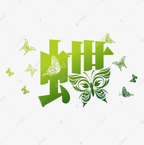 投影仪拍照背景图片素材蝴蝶图2