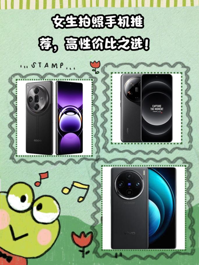 拍照手机推荐性价比高