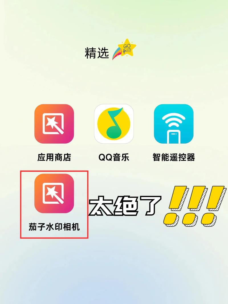 今日水印相机是什么东西图1