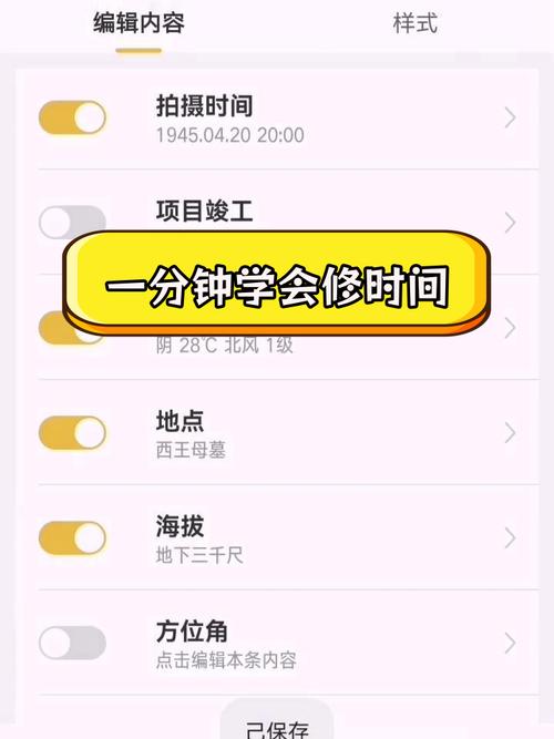 水印相机改时间怎么改图1