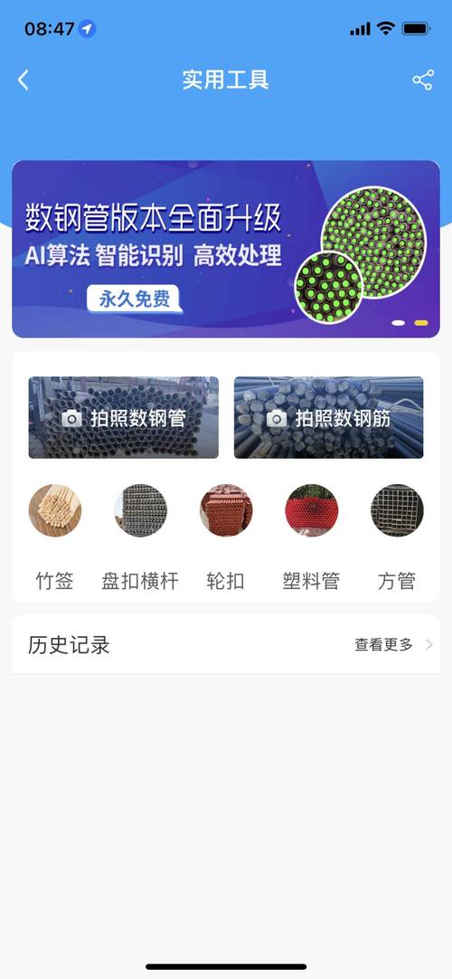 手机拍照点数神器免费版特色图2